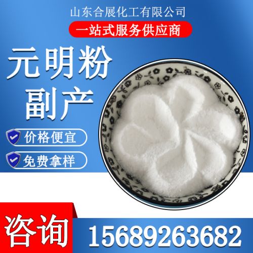 副產元明粉