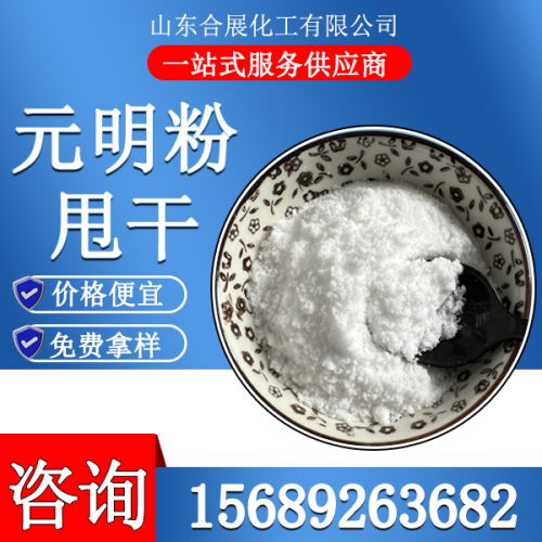 甩干元明粉