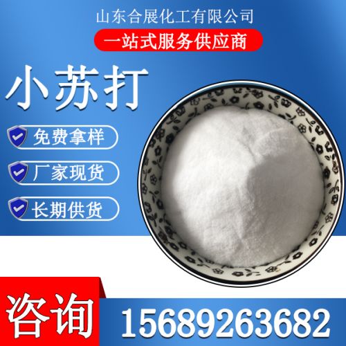 碳酸氫鈉
